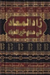 Zadül-Mead fi Hedyil-Hayri-l-Ibad - زاد في هدي خير العبادة