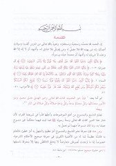 İsbatün-Nesh  - إثبات النسخ في الشريعة الإسلامية