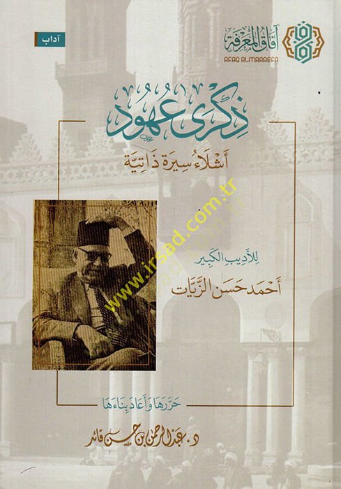 Zikra uhud Eşlau siretin zatiyye lil-edibil-kebir Ahmed Hasan ez-Zeyyat  - ذكرى عهود أشلاء سيرة ذاتية للأديب الكبير أحمد حسن الزيات
