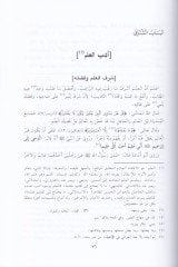 Edebüd-Dünya ved-Din

  - أدب الدنيا والدين