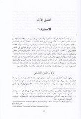 مدهال الفلسفة ميشيل فوكو - مدخل إلى فلسفة ميشيل فوكو