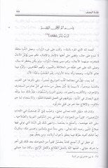 El-Müzeyyel alar-Ravdateyn  (Tarihüd-Devletil-Eyyubiyye ma bade Salahaddin hatta Devletil-Memalik fi Ahdiz-Zahir Baybars)  - المذيل على الروضتين تاريخ الدولة الأيوبية ما بعد صلاح الدين