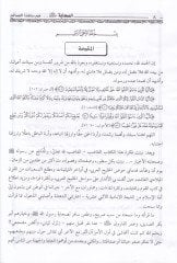 الصحابة (RA) هم Salafuna's-صالح سبهم ولعنهم