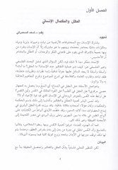 العقل-الإنسان في الفلسفة-الطب-القرآن