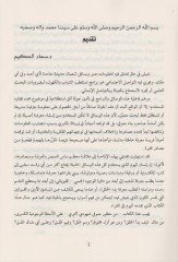 el-Hakaikü'l-vücudiyyetü'l-kübra ن محمد ابن العربي