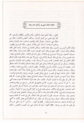 Elf Leyle and Leyle - ألف ليلة وليلة