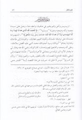 Takvîmü'n-Nazar fi Mesâili Hilâfiyye Zâia fi Nübezi Mezhebiyye Nâfi'a نافعة