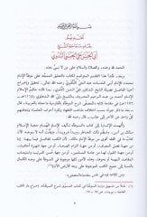 موفاتي الإمام مالك مع تاليكي المومن على موفاتي محمد / أبو الحسنات محمد عبد الحي ب. محمد كنفي على موطأ محمد