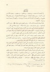 Şerhül-Mukaddimetil-Cezeriyye  - شرح المقدمة الجزرية