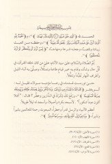 El-Geysul-Hatin min Teracümil-Eimmeti ve Hutabail-Mescidil-Haram - الغيث الهاتن من تراجم أئمة وخطباء المسجد الحرام