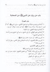 Ricalüt-Tusi  - رجال الطوسي