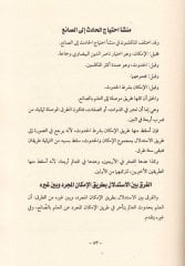 Şerhüs-Senusiyyetil-Kübra  - شرح السنوسية الكبرى المسمى عمدة أهل التوفيق والتسديد للإمام أبي عبد الله السنوسي