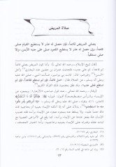 Aslu Sıfati Salatin-Nebi (S.A.V.) Mehüze min Müellefati Şeyhul İslam Eş-Şevkani - صفة صلاة النبي ﷺ

 مأخوذة من مؤلفات شيخ الإسلام الشوكاني (رحمه الله)ـ