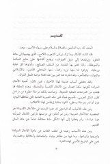 El-Essâlü'l-Müvellede ve Eseruhâ fi'l-Hayat'l-Edebiyye في العصر العباسي وحتى نهاية القرن الرابع الهكري - الأمثال المولدة وأثرها في الحياة الأدبية في العصر العباسي