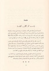 El-Kafi fil-Fıkhil-Hanefi Fıkhül-İbadat ala Mezhebil-İmam Ebi Hanife En-Numan - الكافي في الفقه الحنفي فقه العبادات على مذهب الإمام أبي حنيفة النعمان