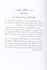 Al-Kamil fi'l-Luga ve'l-Edeb - الكامل في اللغة والأدب