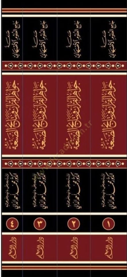 Cevahirul Qur'an Ve Nrtaicu Sana - جواهر القرآن ونتائج صنعة
