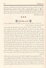 Tarihu İbn Haldun Kitabül-İber ve Divanül-Mubtede vel-Haber - تاريخ ابن خلدون المسمى كتاب العبر وديوان المبتدأ والخبر في أيام العرب والعجم والبربر ومن عاصرهم من ذوي السلطان الأكبر