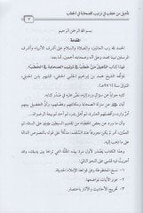 Te'hîlu men hatab fi tertibi's-sahâbe fi'l-hutab - تأهيل من خطب فب ترتيب الصحابة في الخطب