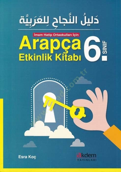 Delilün-Necah lil-Arabiyye 6  - دليل النجاح للعربية الجزء السادس