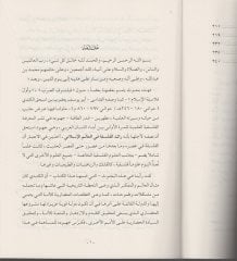 الكندي غارة الفلسفة في العالم الإسلامي