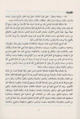 من جماليات القرآن - من جماليات القران