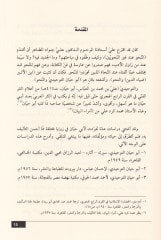 Abu Hayyan Et-Tawhidi ve'n-Nahv - أبو حيان التوحيدي والنحو