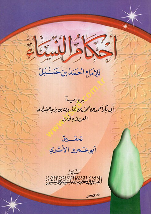 Ahkamün-nisa  - أحكام النساء