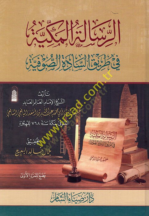 er-Risaletül-Mekkiyye fi tarikis-sadetis-sufiyye  - الرسالة المكية في طريق السادة الصوفية