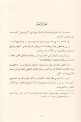 صلاة الآيات Dirase Hadsiyye Fıkhiyye - صلاة الآيات دراسة حديثية فقهية