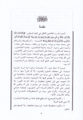 Ahkamü'n-Nisa - تنزيل النساء