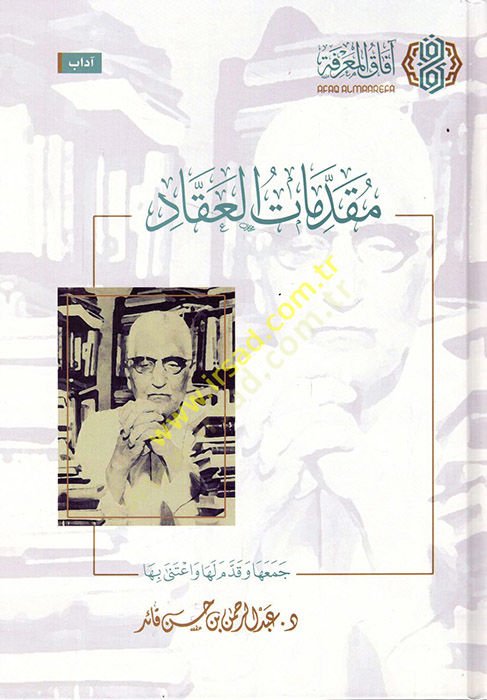 Mukaddimatül-akkad  - مقدمات العقاد
