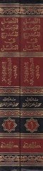 Al-Fasl li'l-Vasli'l-Mudrec fi'n-Nakl - الفصل للوصل المدرج في النقل