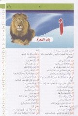 Akdem Arapça-Arapça Sözlük  - المعجم الكافي عربي - عربي