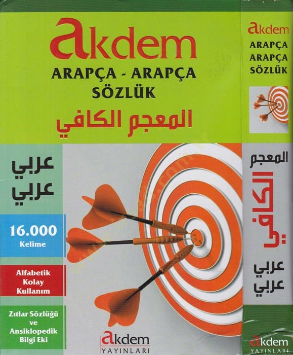 Akdem Arapça-Arapça Sözlük  - المعجم الكافي عربي - عربي