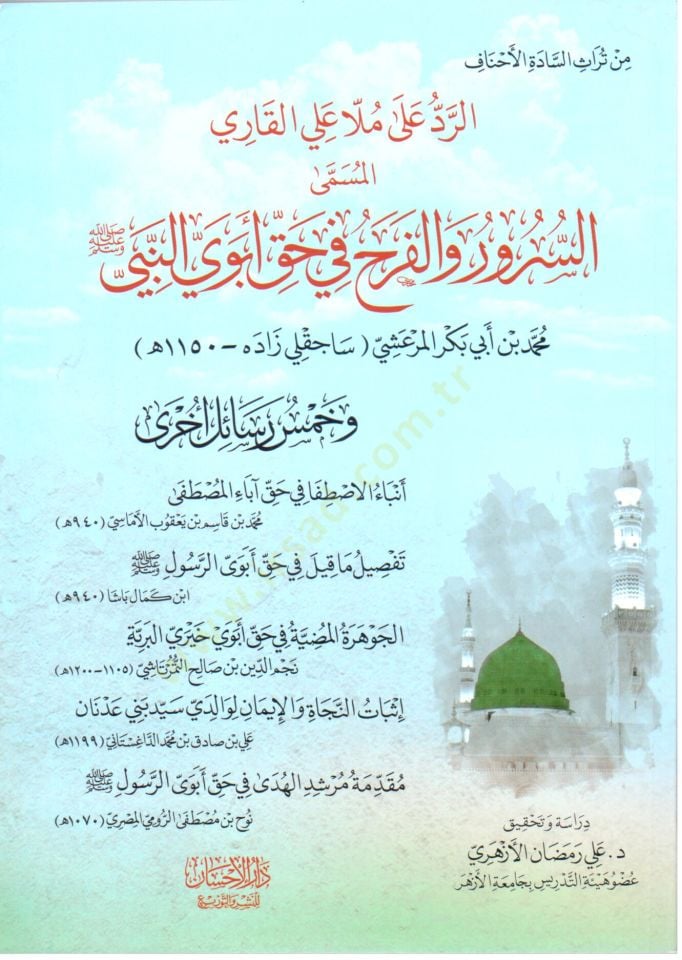 Er Red ala Molla Ali El Kari El Müsemma Es Sürur vel-Ferah fi Hakki Ebeveyin-Nebil (s.a.v.)  - الرد على ملا علي القاري المسمى السرور والفرح في حق أبوي النبي صلى الله عليه وسلم