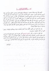 En-Nahvü'l-Vadıh fi Kavaidi'l-Lugati'l-Arabiyye بية