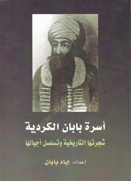 Üsretü Babani'l-Kürdiyye Şeceretüha't-Tarihiyye ve Teselsüli Ecyaliha يالها