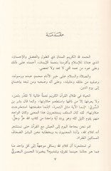 Ravaiüz-Zilal  - روائع الظلال