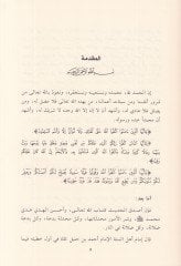 Mes'eletü Hudusi'l-Alem - مسألة حدوث العالم