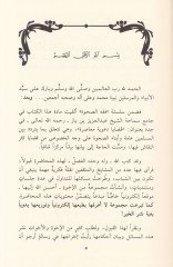 Kadaya Deaviyye Muasıra  - قضايا دعوية معاصرة