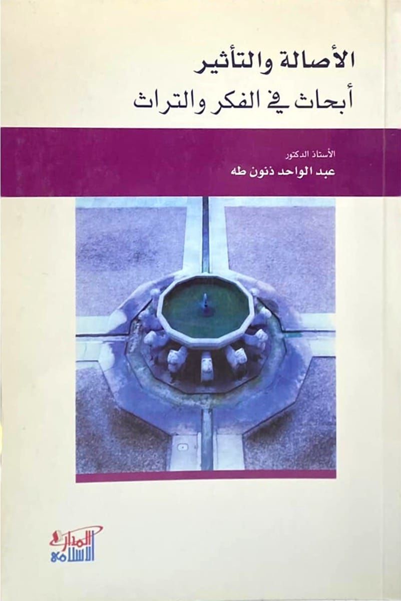 بيطري العسال - تيسير ابهاس في الفكر بيطري - توراس