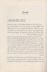 Felsefatun muasıra  - فلسفات معاصرة مجلة فصلية

2008 - 2009 - 2010