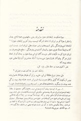 تاريخ-i Güzide - تاريخ كزيده
