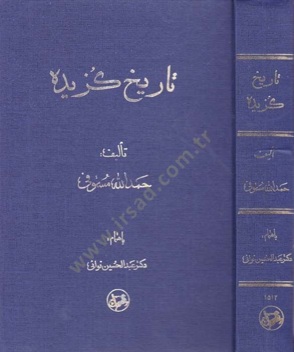 History-i Güzide - تاريخ كزيده