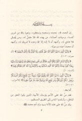 Et-Tibyan fi Tahric ve Tebvibi Ehadisi Bulugil-Meram - التبيان في تخريج وتبويب أحاديث بلوغ المرام