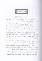 Makamatül-Karni  - مقامات القرني