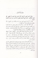 تاريخ دولتي عليتي العثمانية