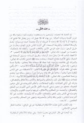 el-Ahkamü's-sultaniyye ve'l-vilayatü'd-diniyye