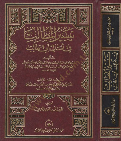Teysirül-metalib fi Emali Ebi Talib